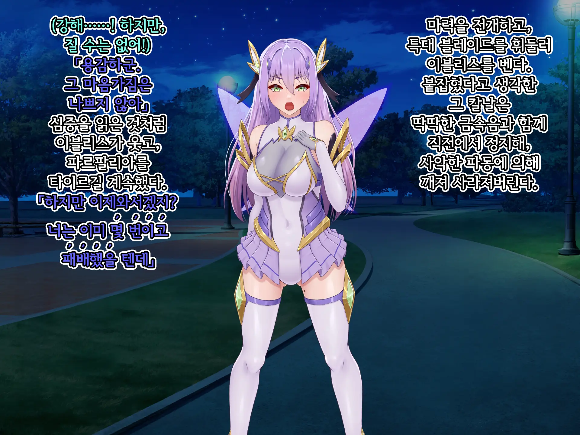 Eidos Arcadia -Kyoei Choukyou Reijuu No Denei Hime- | 에이도스 아르카디아 -허영조교 예속의 전영희-